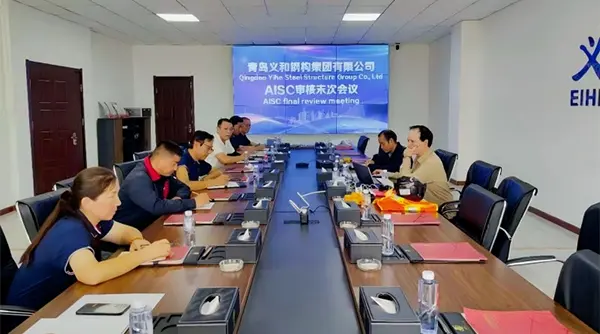 좋은 소식: 칭다오 EIHE 철골 구조가 AISC 인증 획득
